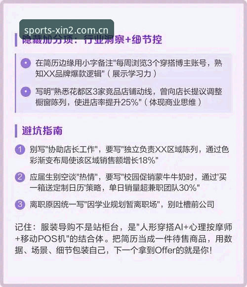 字母哥交易截止日前夜避坑指南：从流言到落笔的完整观察手册
